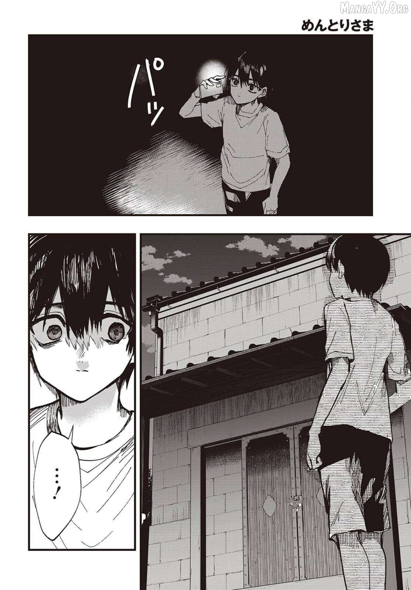 Mentori-Sama Chapter 2 page 32