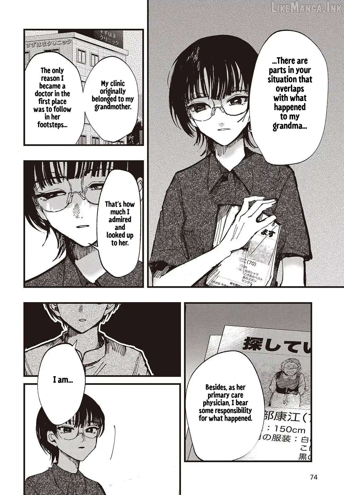 Mentori-Sama Chapter 5 page 10