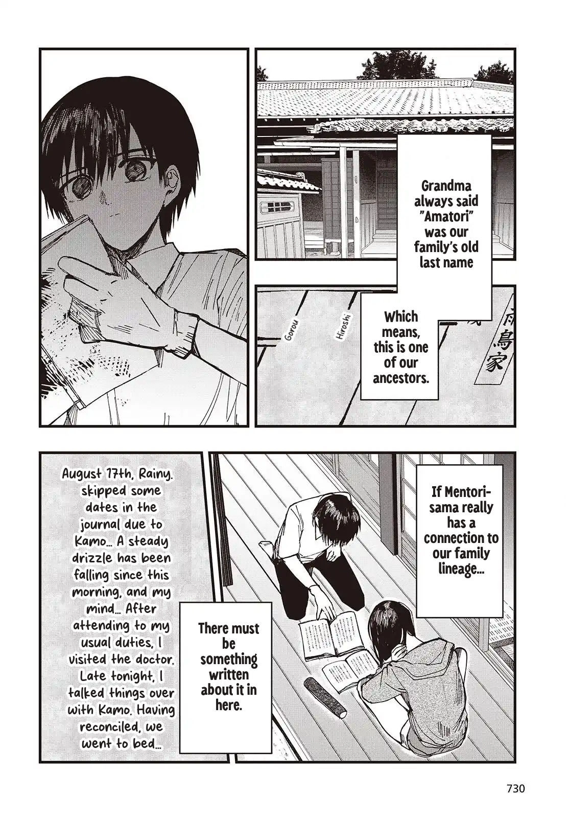 Mentori-Sama Chapter 6 page 18