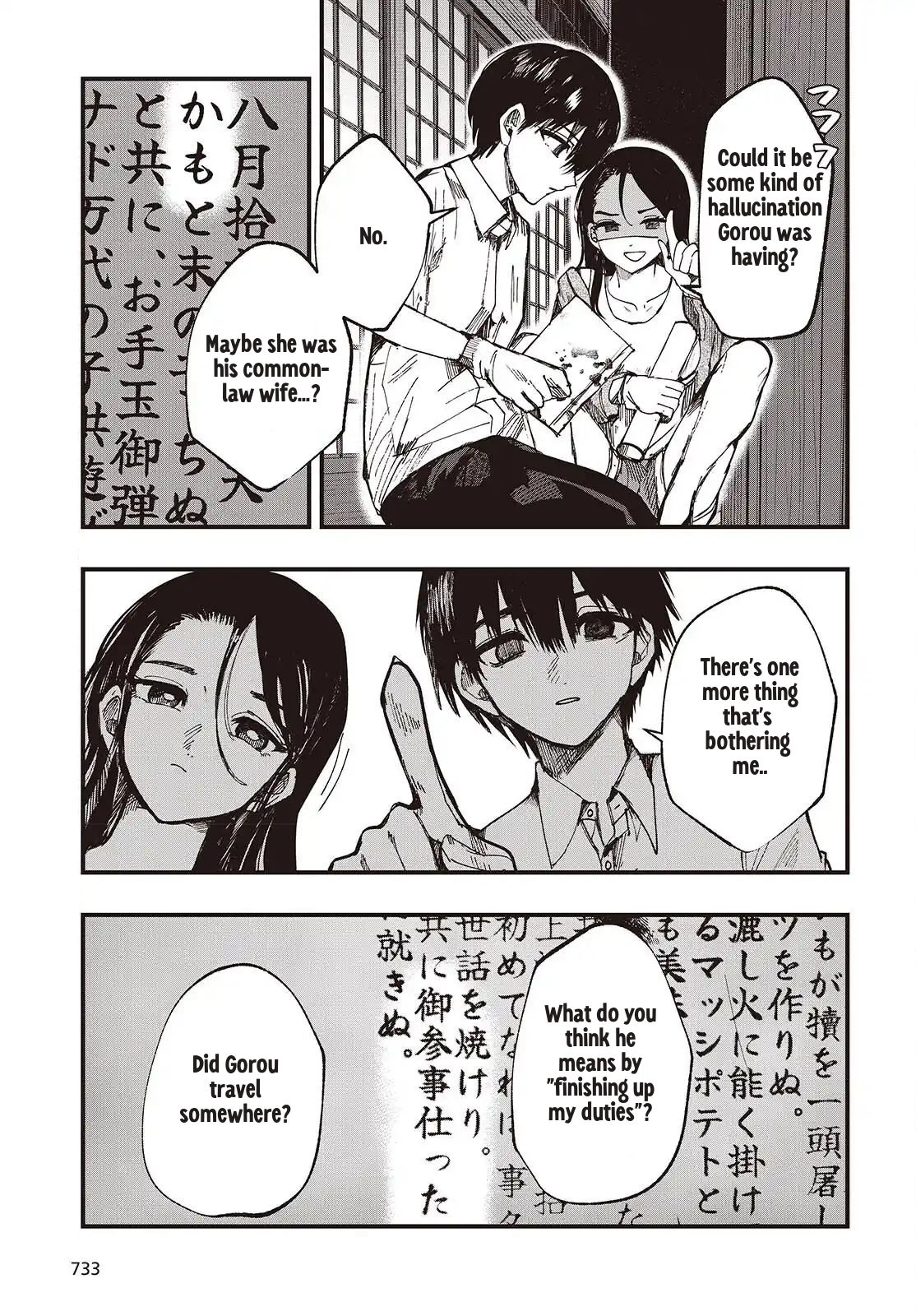 Mentori-Sama Chapter 6 page 21