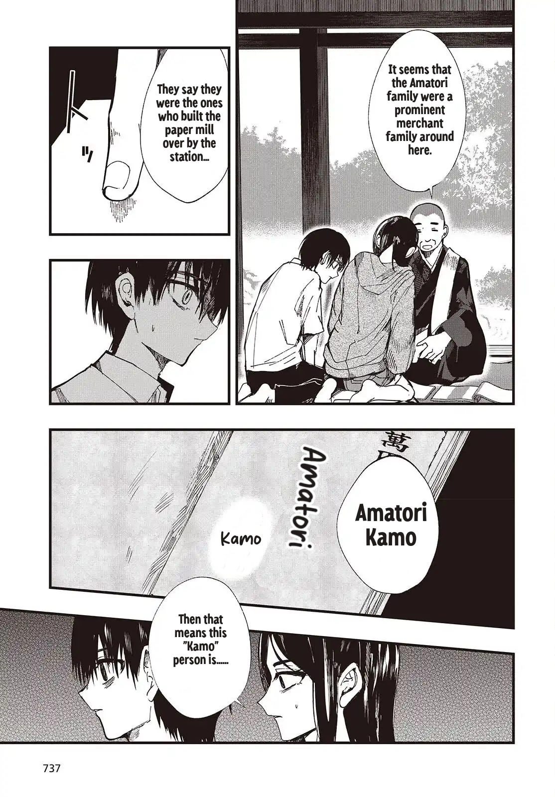 Mentori-Sama Chapter 6 page 25
