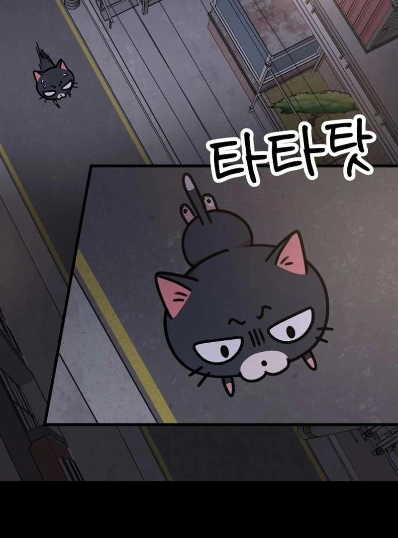 Meow-Meow Squeak-Squeak! Chapter 4 page 34