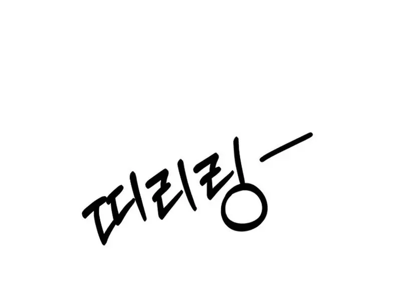 Merry Merry Match Chapter 16 page 41