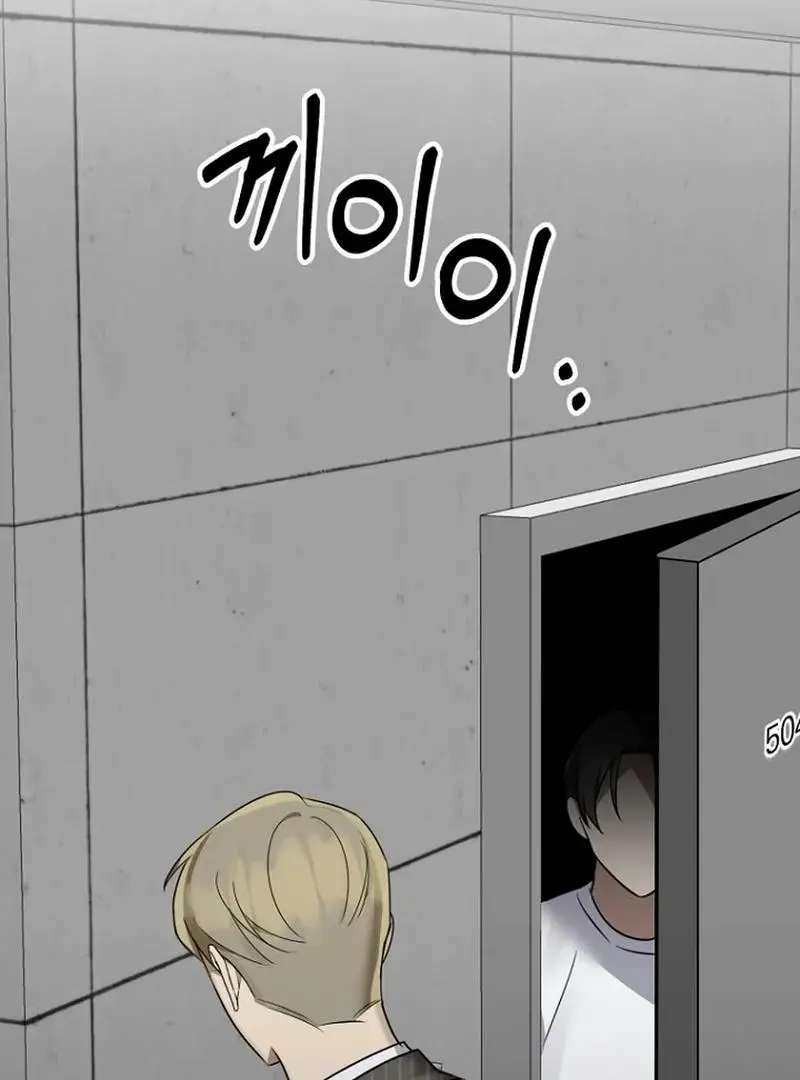 Merry Merry Match Chapter 16 page 43