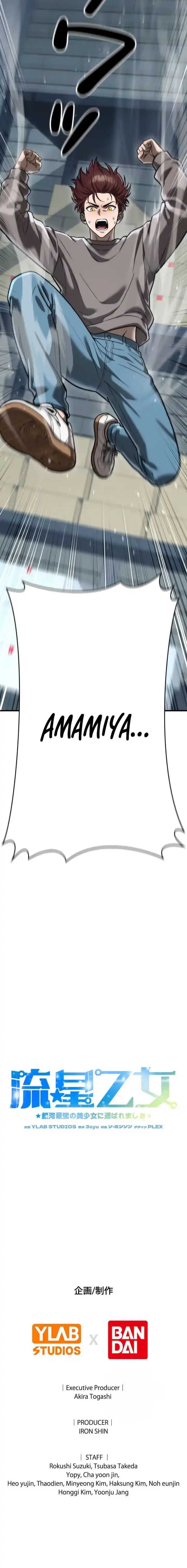 Meteor Maiden: I Was Chosen by the Galaxy’s Strongest Beautiful Girl Chapter 16 page 18