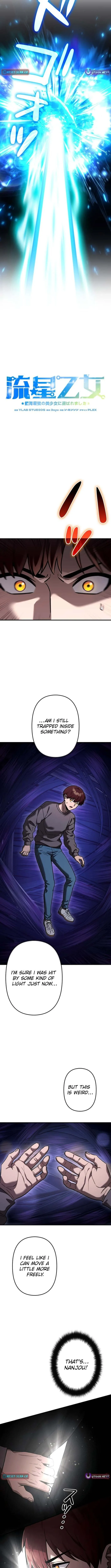 Meteor Maiden: I Was Chosen by the Galaxy’s Strongest Beautiful Girl Chapter 17 page 3