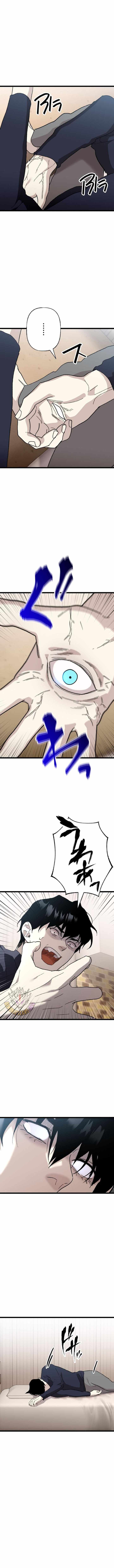 Meteor: The Supersonic Savior Chapter 21 page 5