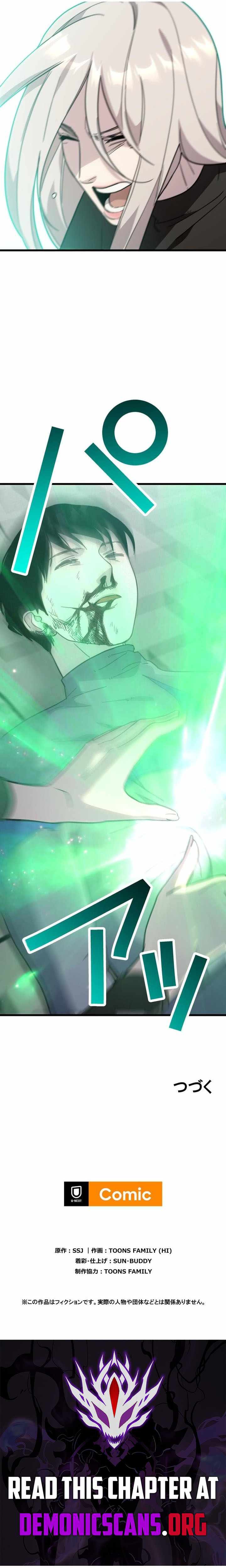 Meteor: The Supersonic Savior Chapter 43 page 14