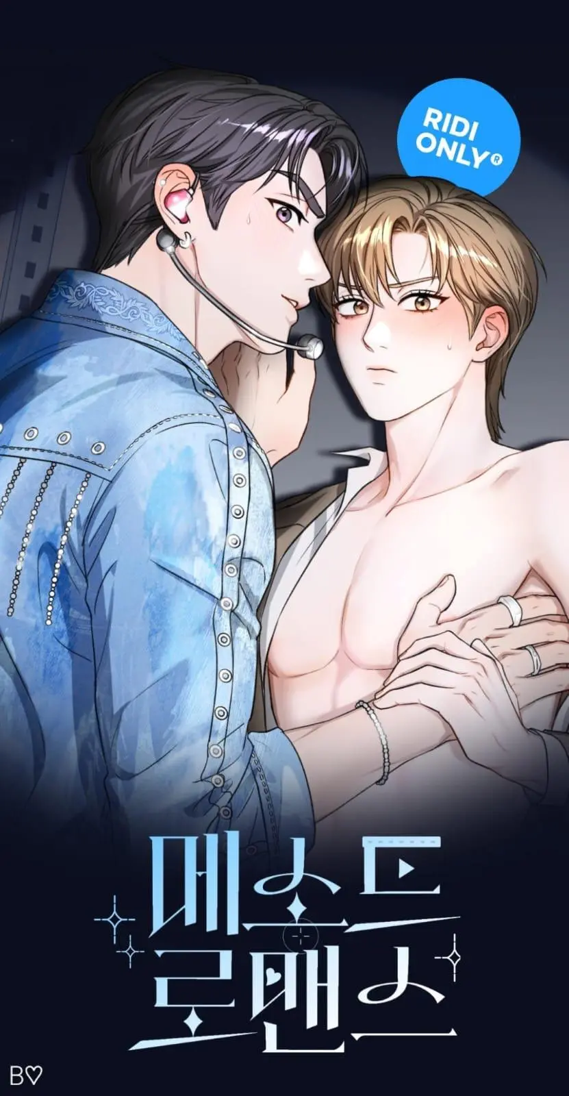Method Romance Chapter 0 page 5