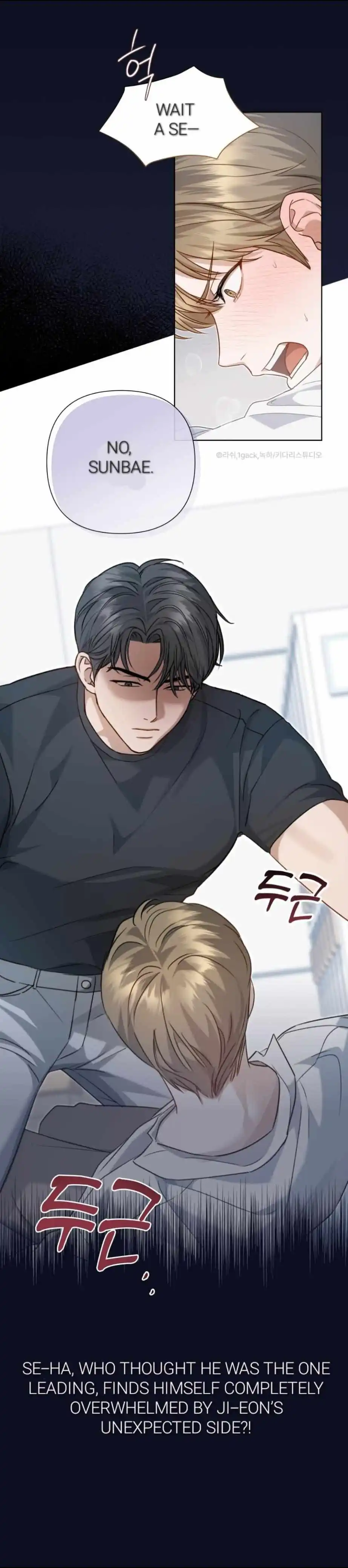 Method Romance Chapter 0 page 4