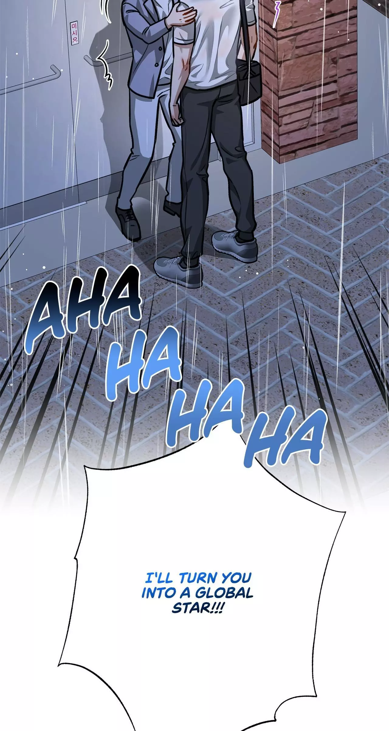 Method Romance Chapter 28 page 17