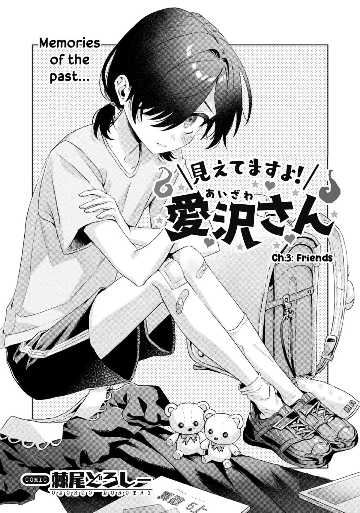 Mietemasu yo! Aizawa-san Chapter 3 page 1