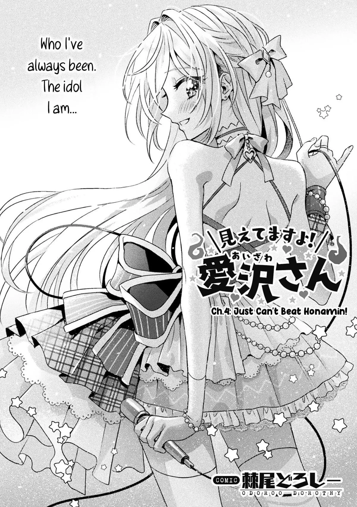 Mietemasu yo! Aizawa-san Chapter 4 page 4