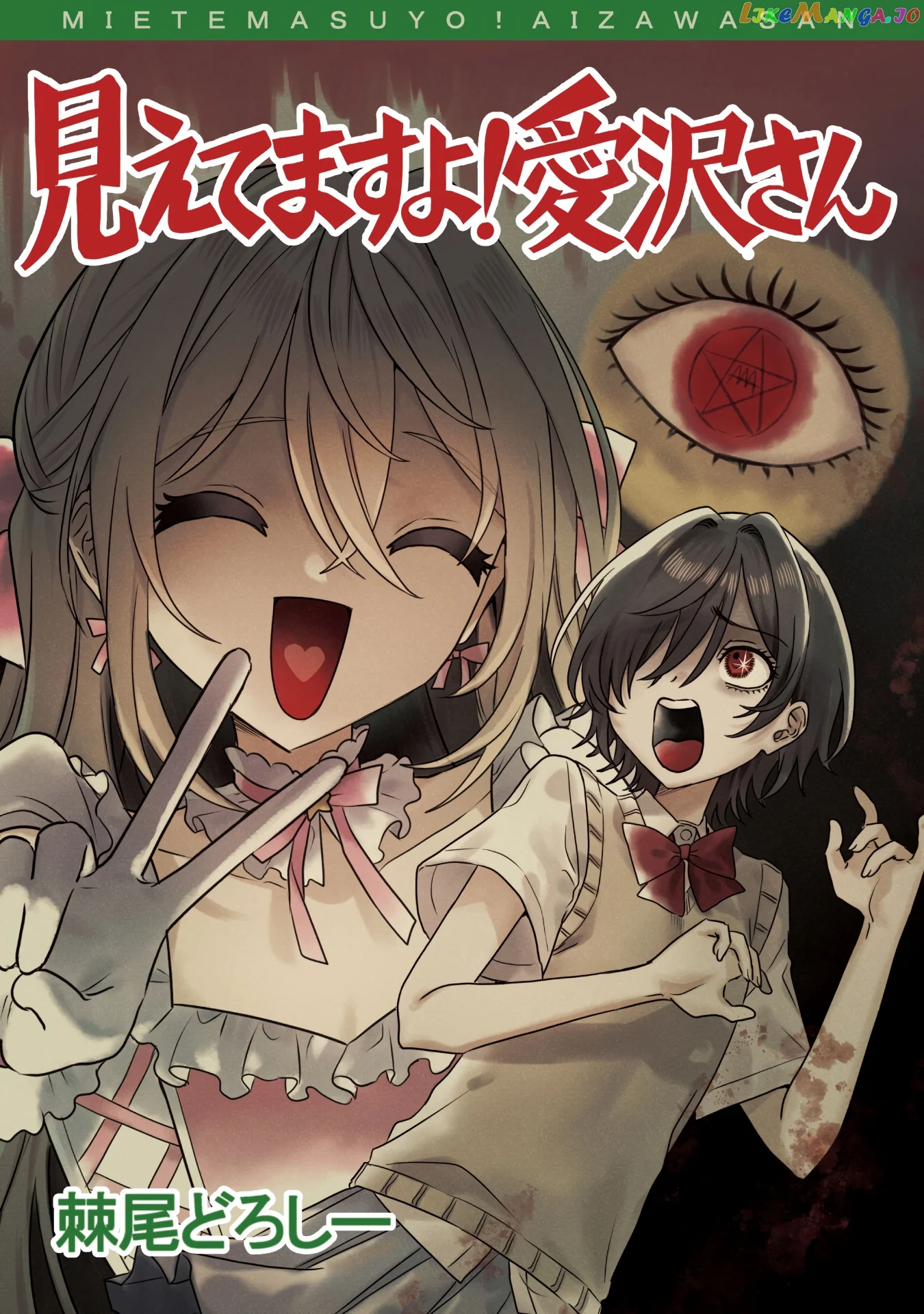 Mietemasu yo! Aizawa-san Chapter 6.5 page 3