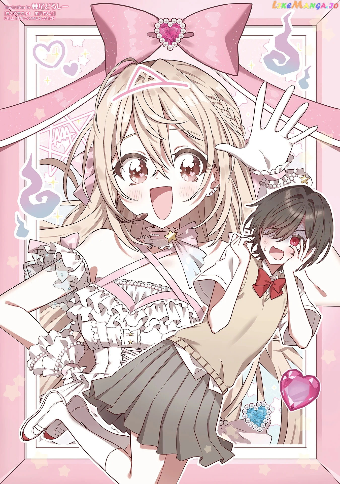 Mietemasu yo! Aizawa-san Chapter 6.5 page 19