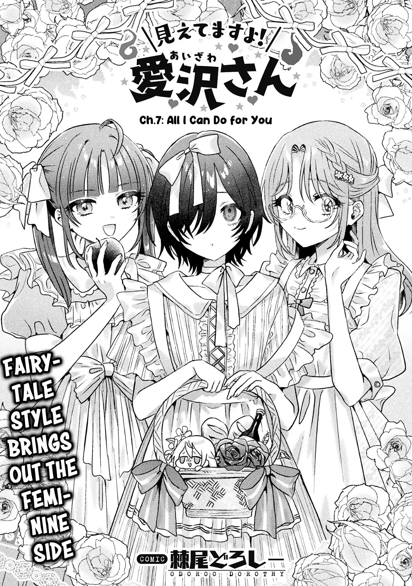 Mietemasu yo! Aizawa-san Chapter 7 page 1