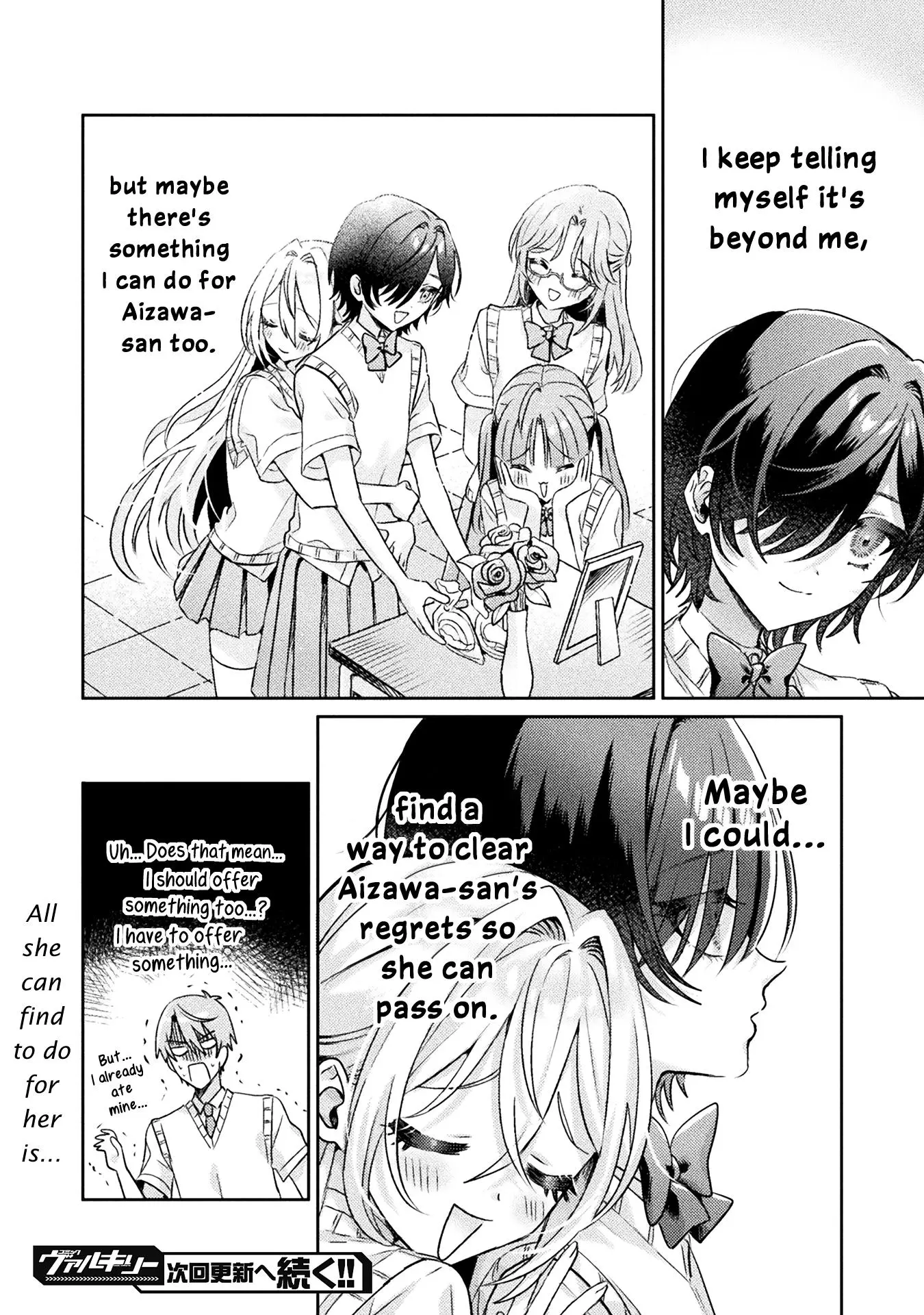 Mietemasu yo! Aizawa-san Chapter 7 page 26