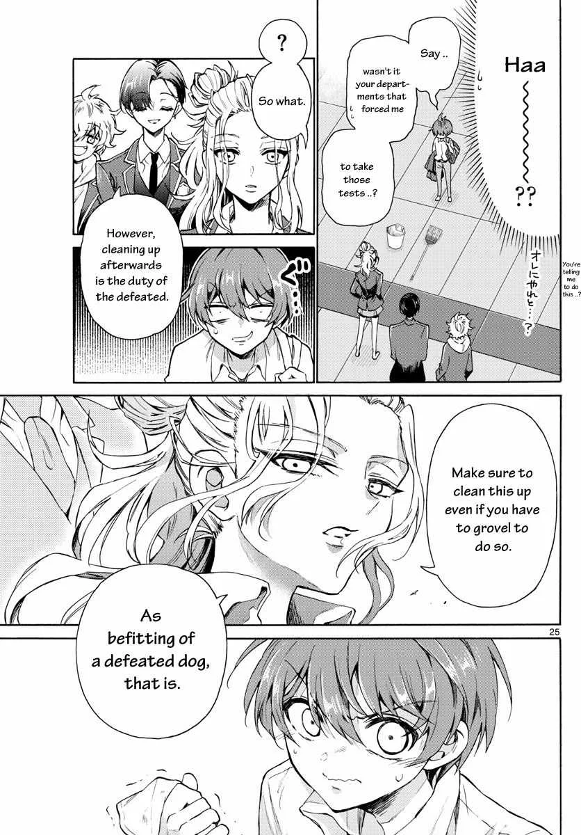 Mikadono Sanshimai wa Angai, Choroi Chapter 1 page 28