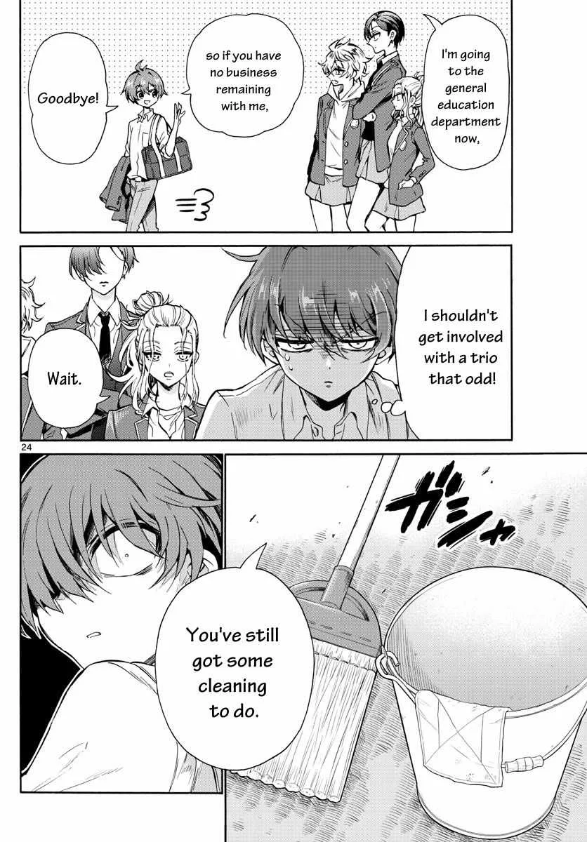 Mikadono Sanshimai wa Angai, Choroi Chapter 1 page 27
