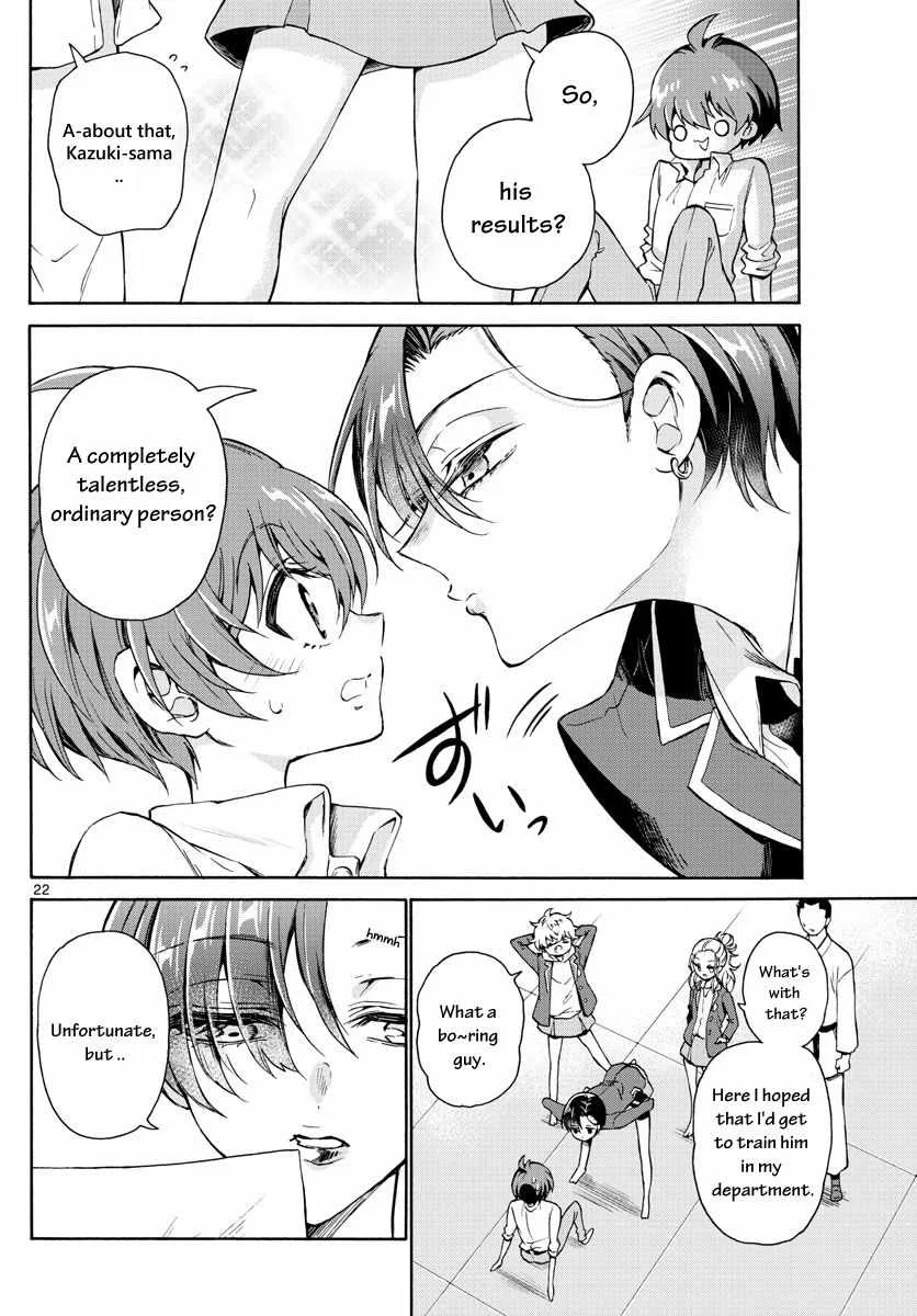 Mikadono Sanshimai wa Angai, Choroi Chapter 1 page 25