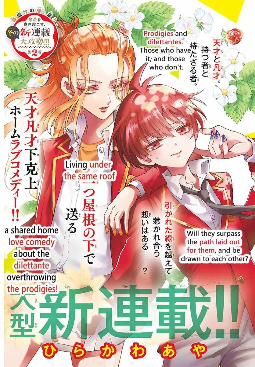 Mikadono Sanshimai wa Angai, Choroi Chapter 1 page 5