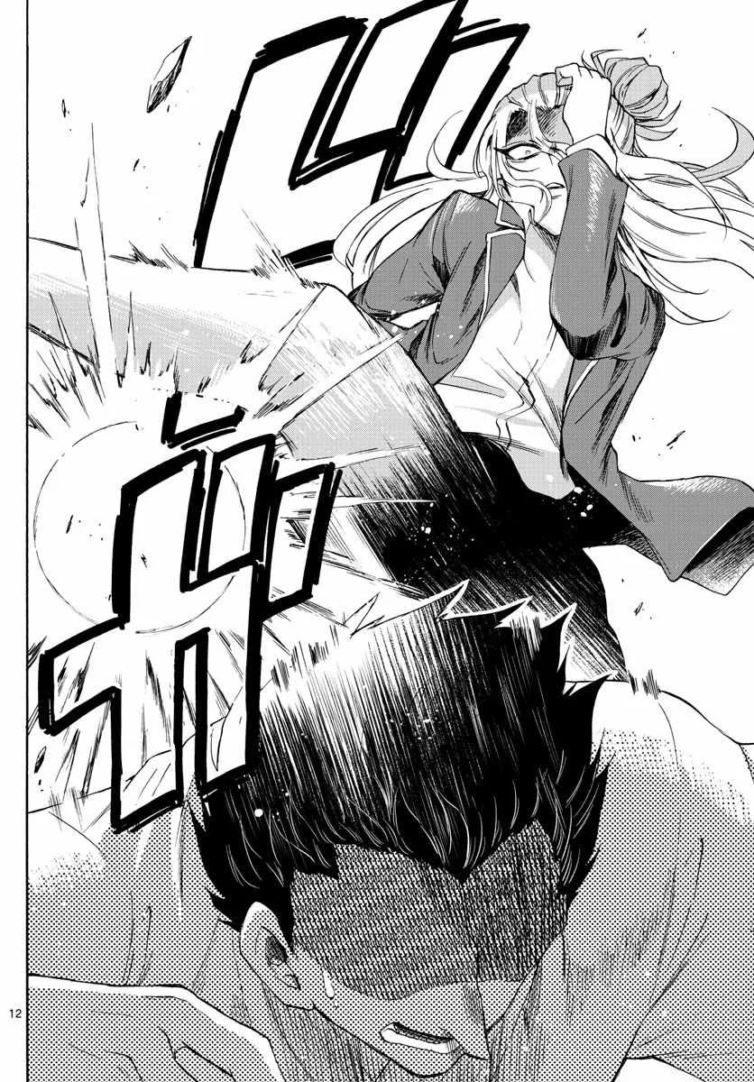 Mikadono Sanshimai wa Angai, Choroi Chapter 1 page 14