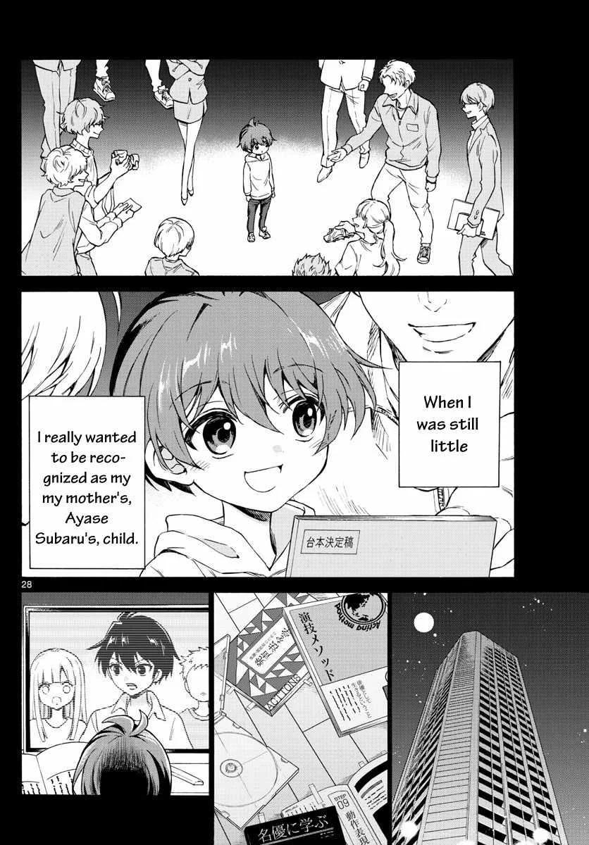 Mikadono Sanshimai wa Angai, Choroi Chapter 1 page 31
