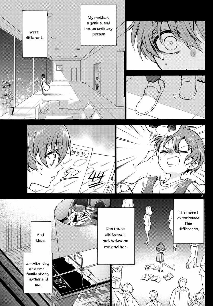 Mikadono Sanshimai wa Angai, Choroi Chapter 1 page 34