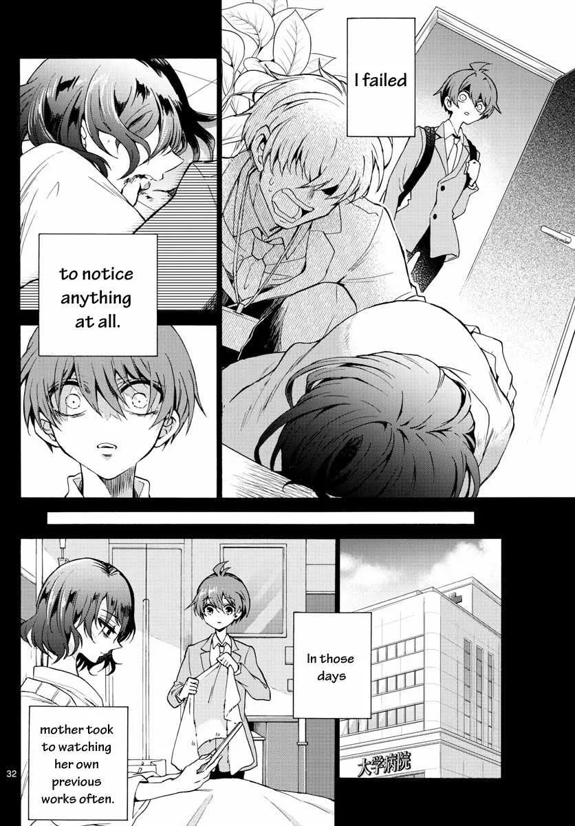 Mikadono Sanshimai wa Angai, Choroi Chapter 1 page 35