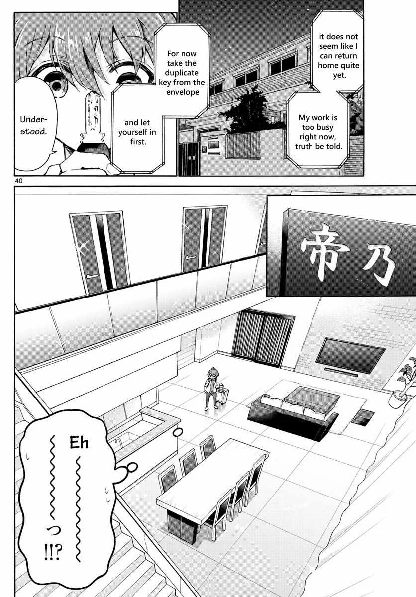 Mikadono Sanshimai wa Angai, Choroi Chapter 1 page 43