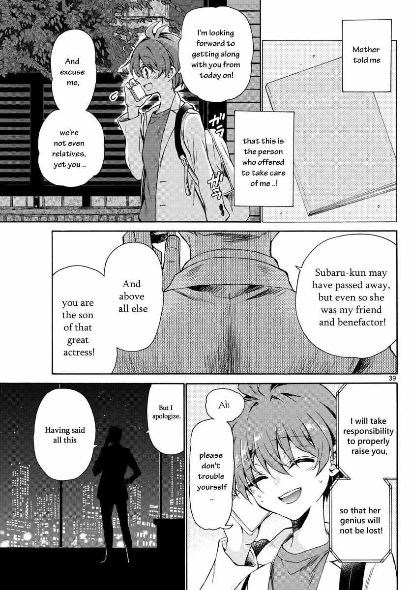 Mikadono Sanshimai wa Angai, Choroi Chapter 1 page 42