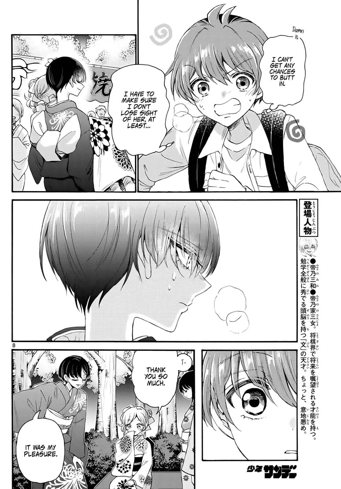 Mikadono Sanshimai wa Angai, Choroi Chapter 10 page 8
