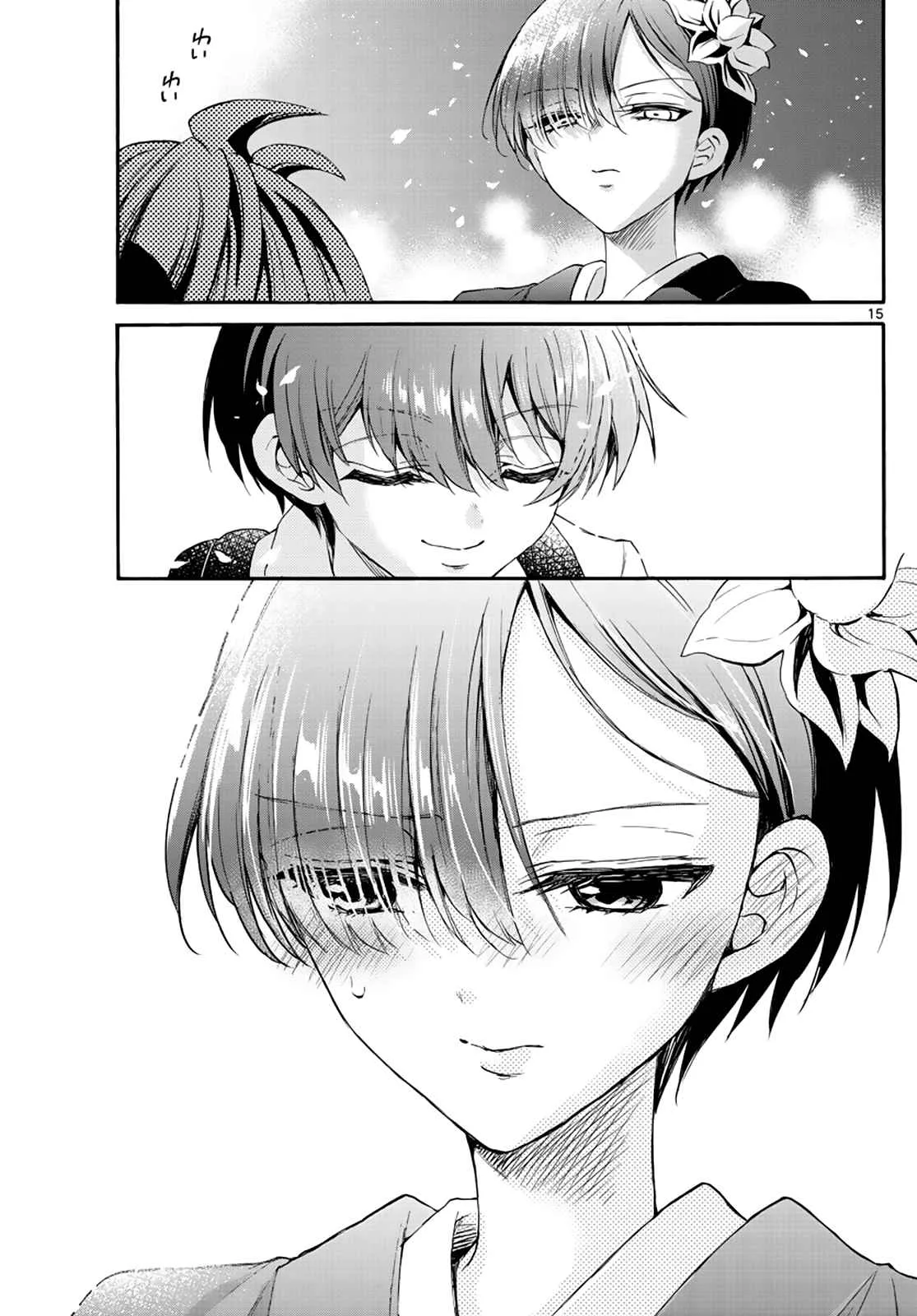 Mikadono Sanshimai wa Angai, Choroi Chapter 10 page 15