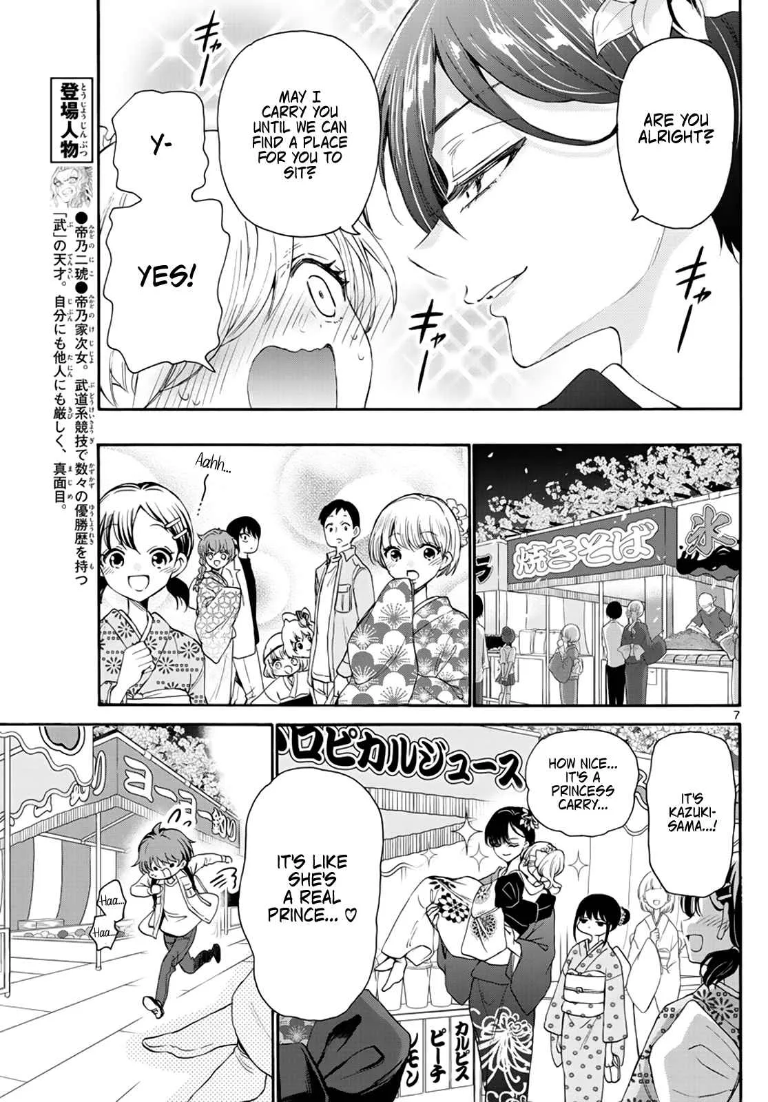 Mikadono Sanshimai wa Angai, Choroi Chapter 10 page 7