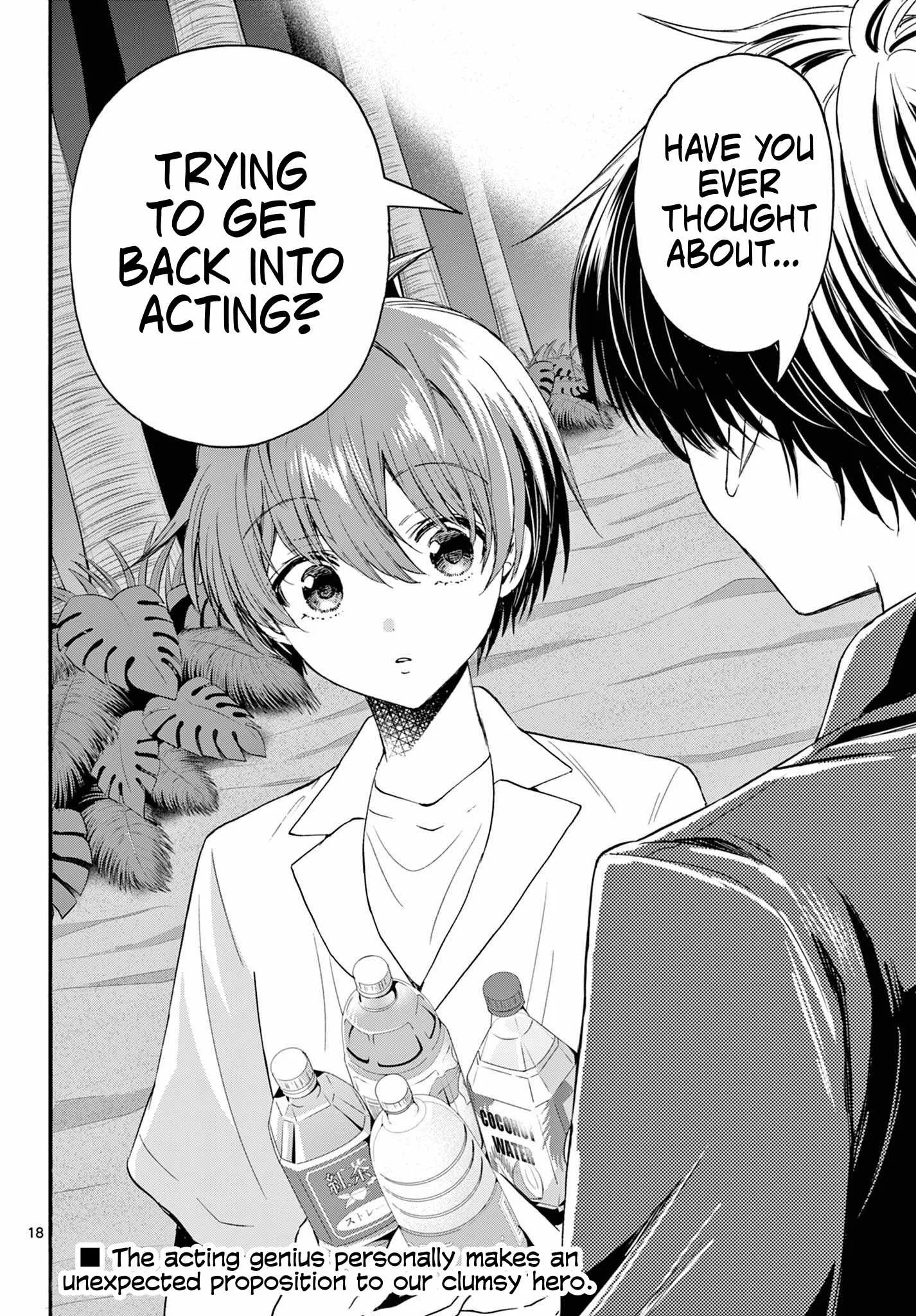 Mikadono Sanshimai wa Angai, Choroi Chapter 105 page 18