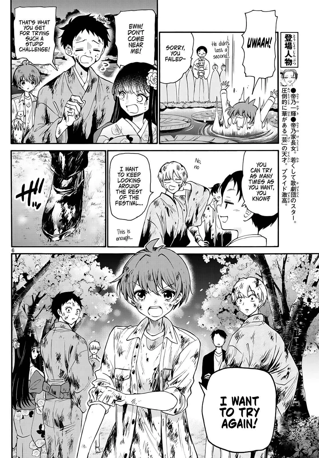 Mikadono Sanshimai wa Angai, Choroi Chapter 11 page 6