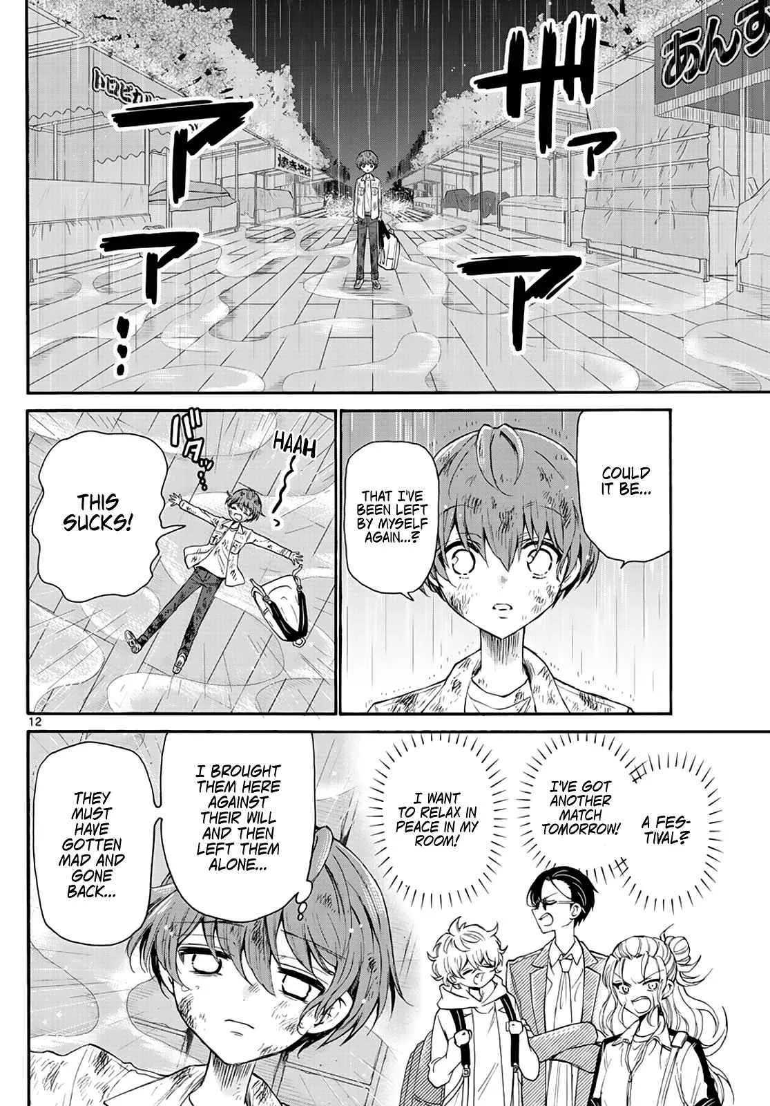 Mikadono Sanshimai wa Angai, Choroi Chapter 11 page 12