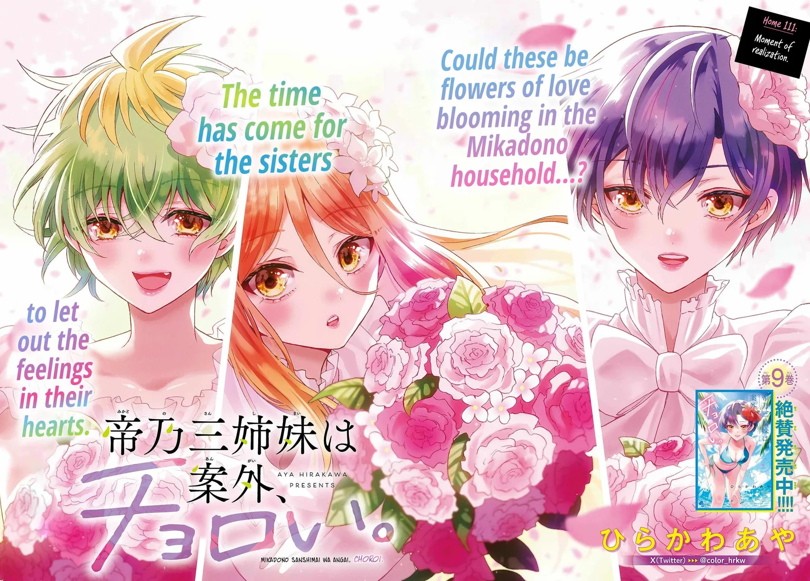 Mikadono Sanshimai wa Angai, Choroi Chapter 111 page 1