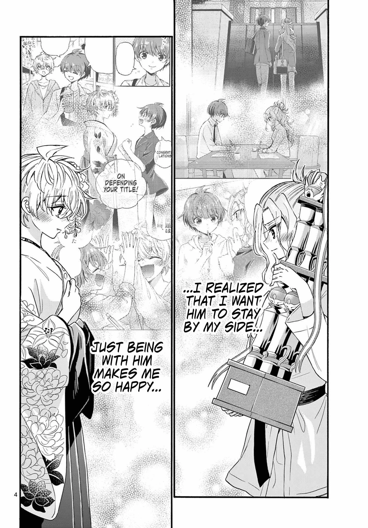 Mikadono Sanshimai wa Angai, Choroi Chapter 114 page 3