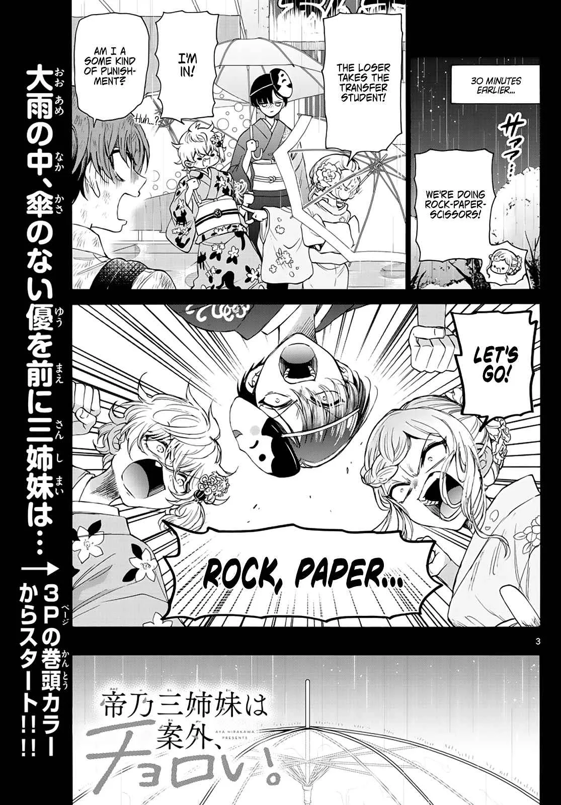 Mikadono Sanshimai wa Angai, Choroi Chapter 12 page 3