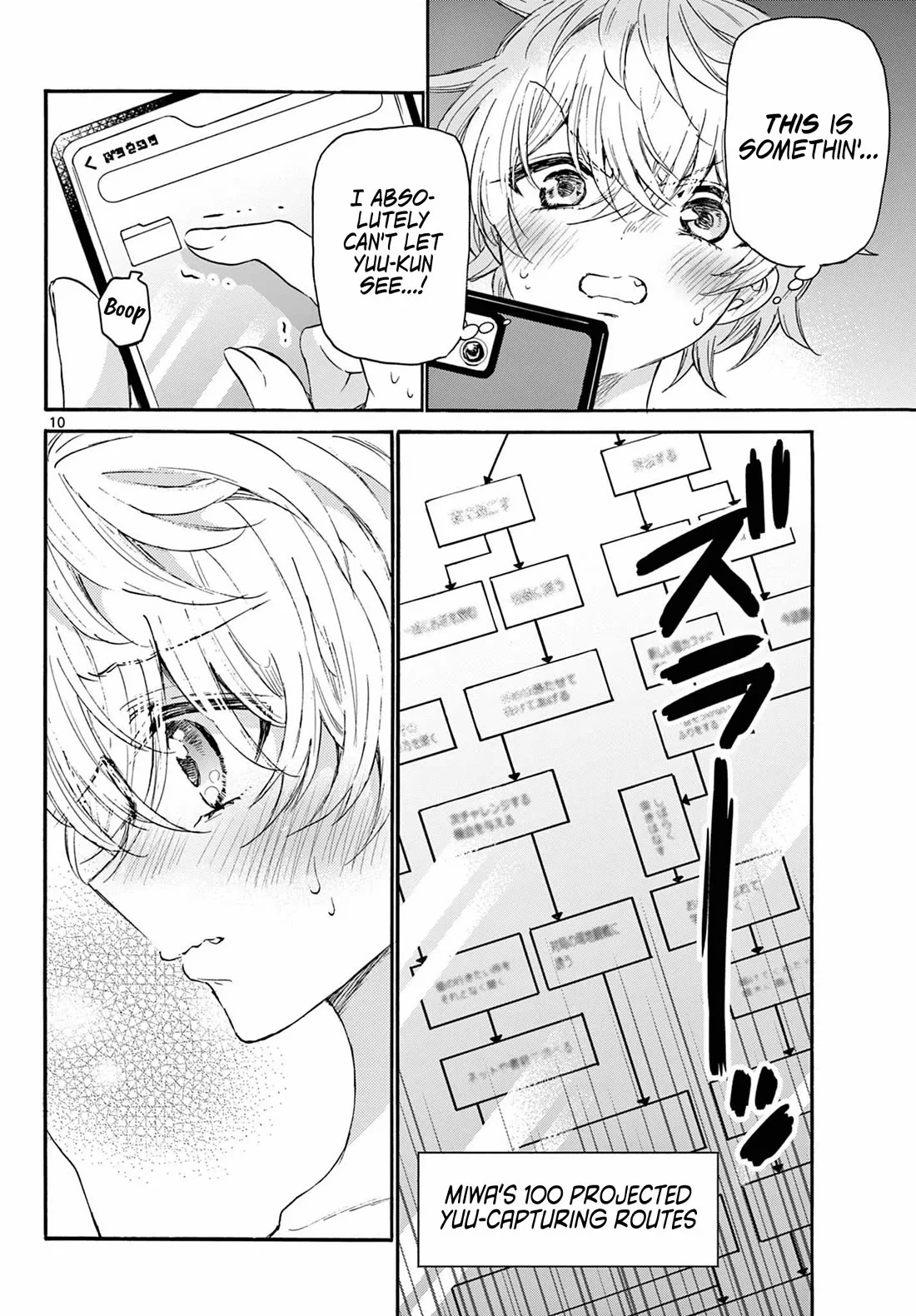 Mikadono Sanshimai wa Angai, Choroi Chapter 121 page 9