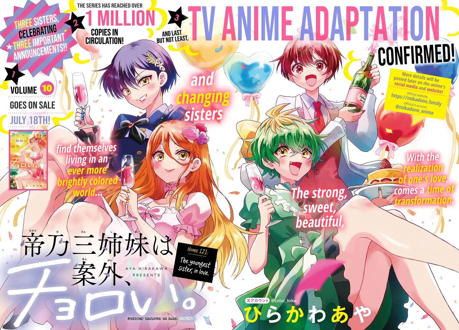 Mikadono Sanshimai wa Angai, Choroi Chapter 121 page 1