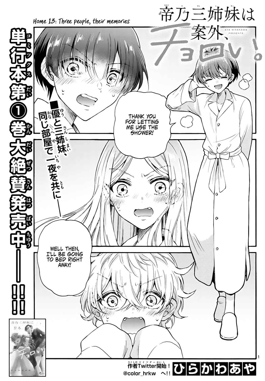 Mikadono Sanshimai wa Angai, Choroi Chapter 13 page 1