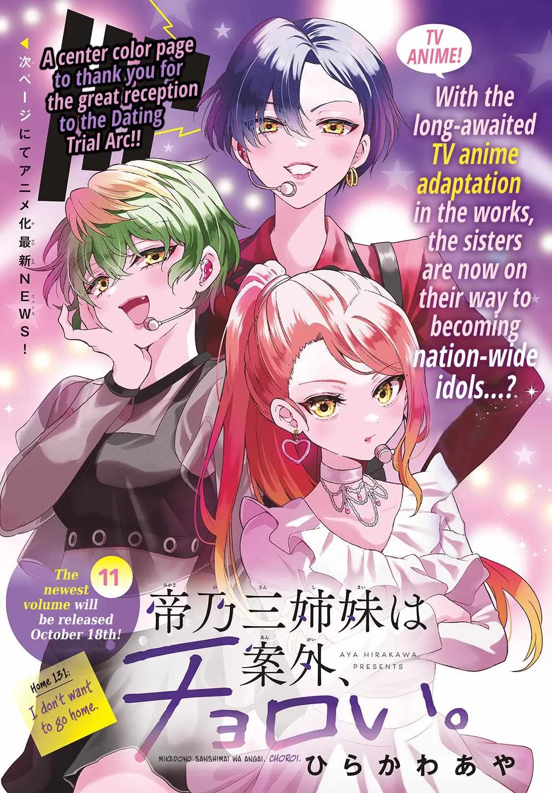 Mikadono Sanshimai wa Angai, Choroi Chapter 131 page 1