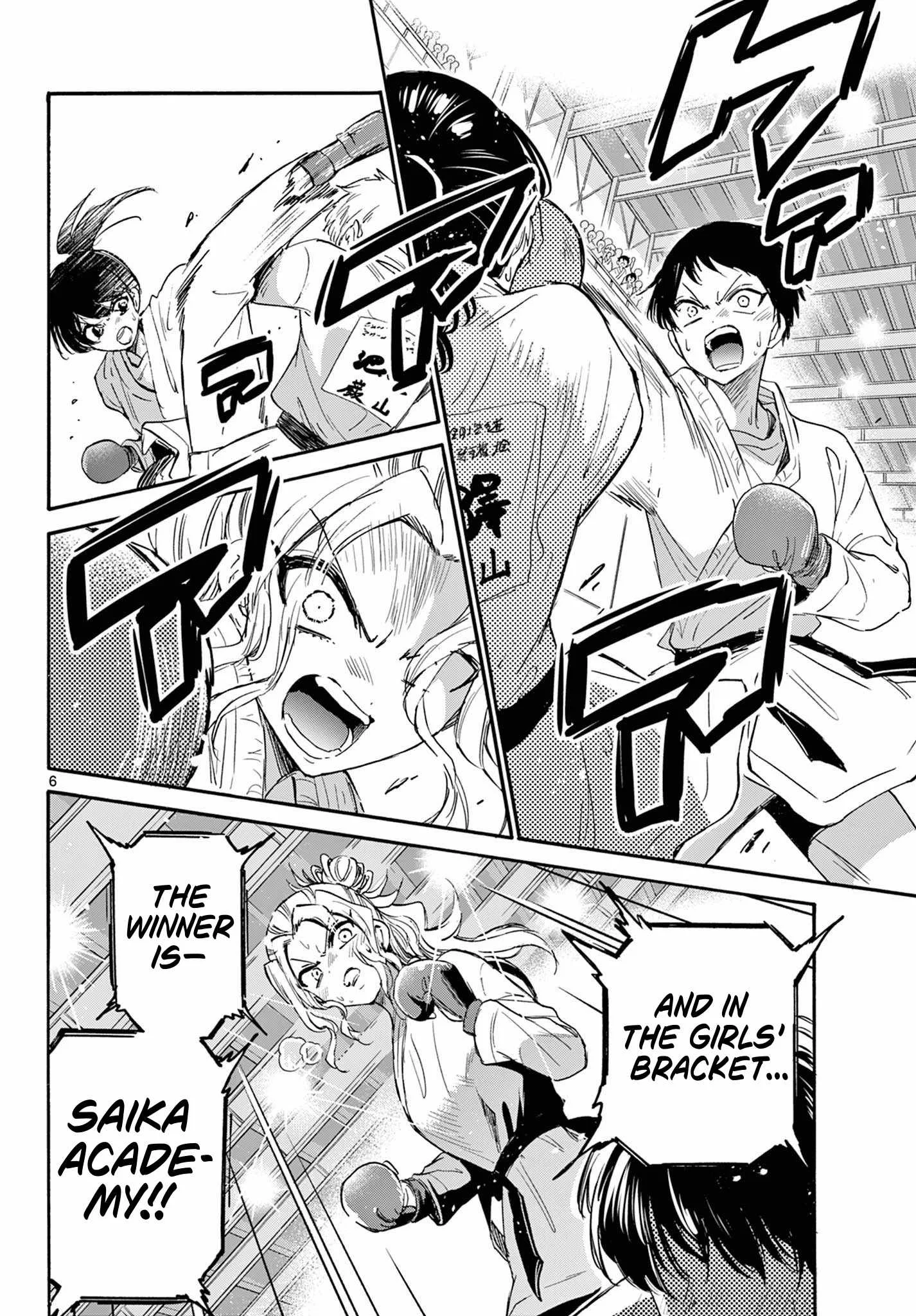Mikadono Sanshimai wa Angai, Choroi Chapter 134 page 5
