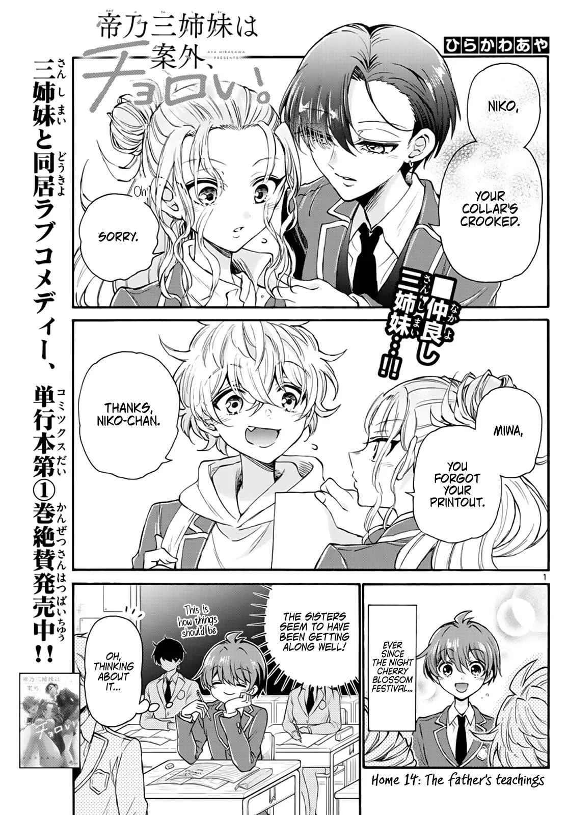 Mikadono Sanshimai wa Angai, Choroi Chapter 14 page 1