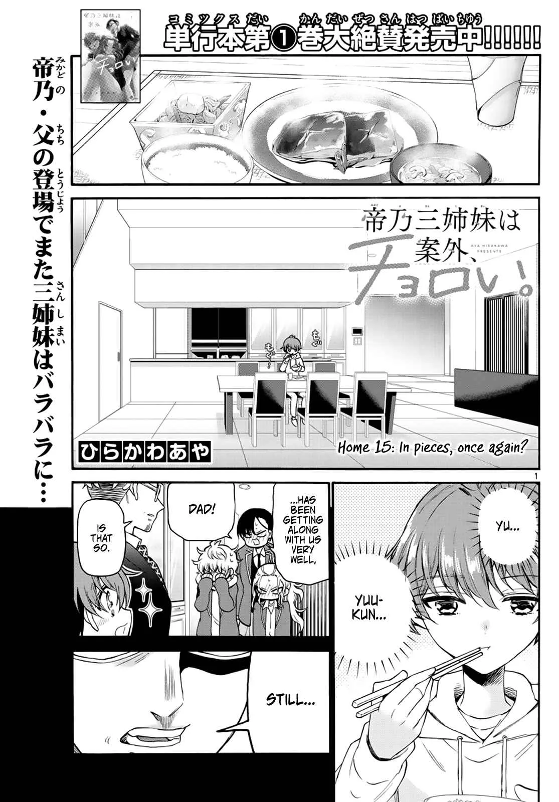 Mikadono Sanshimai wa Angai, Choroi Chapter 15 page 1