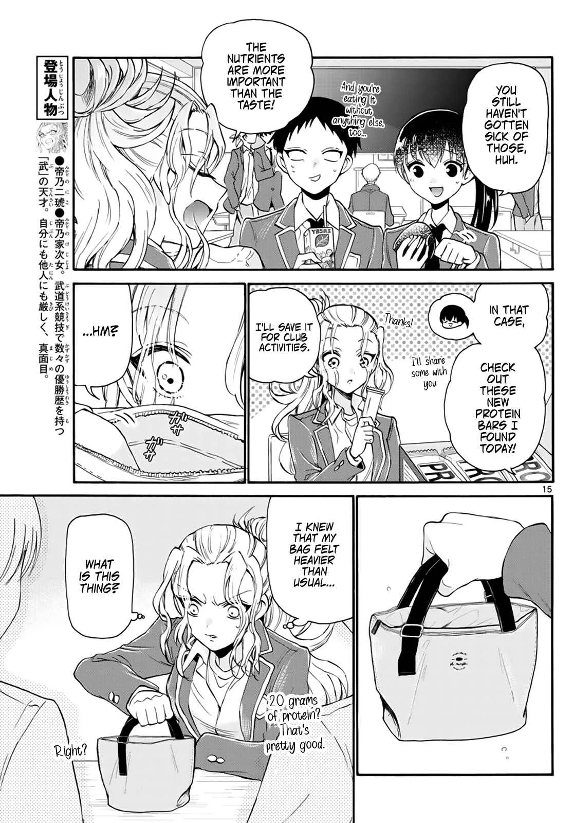 Mikadono Sanshimai wa Angai, Choroi Chapter 15 page 15