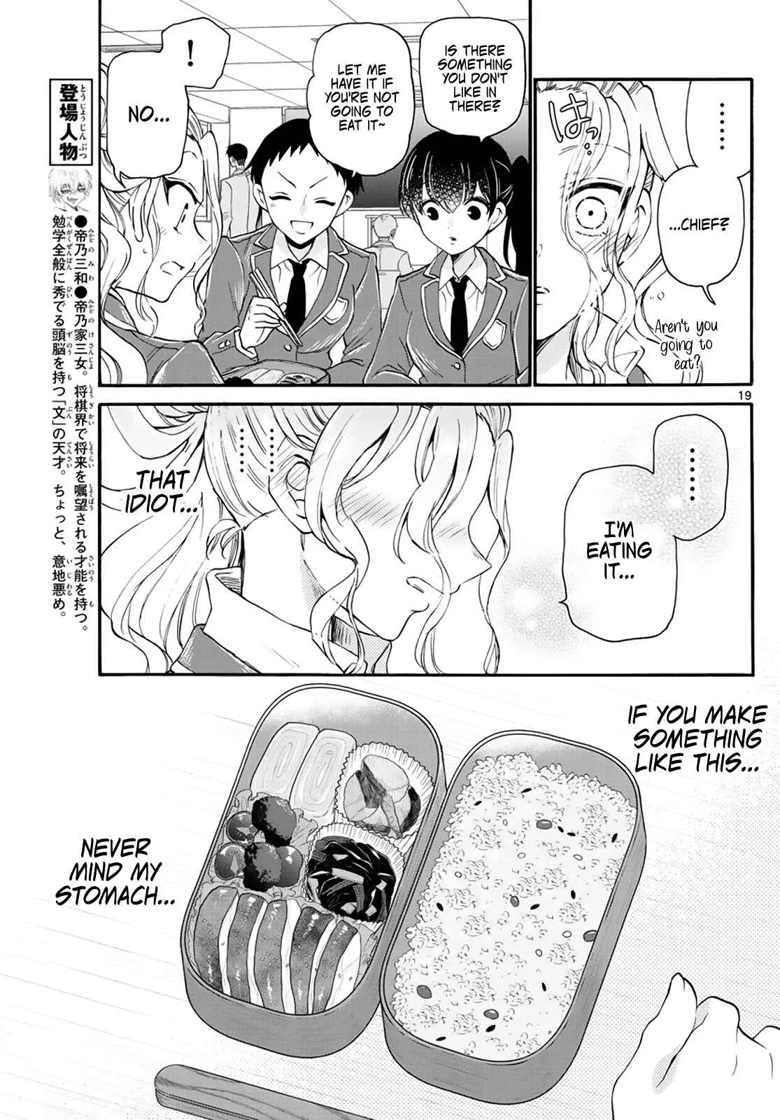 Mikadono Sanshimai wa Angai, Choroi Chapter 15 page 19