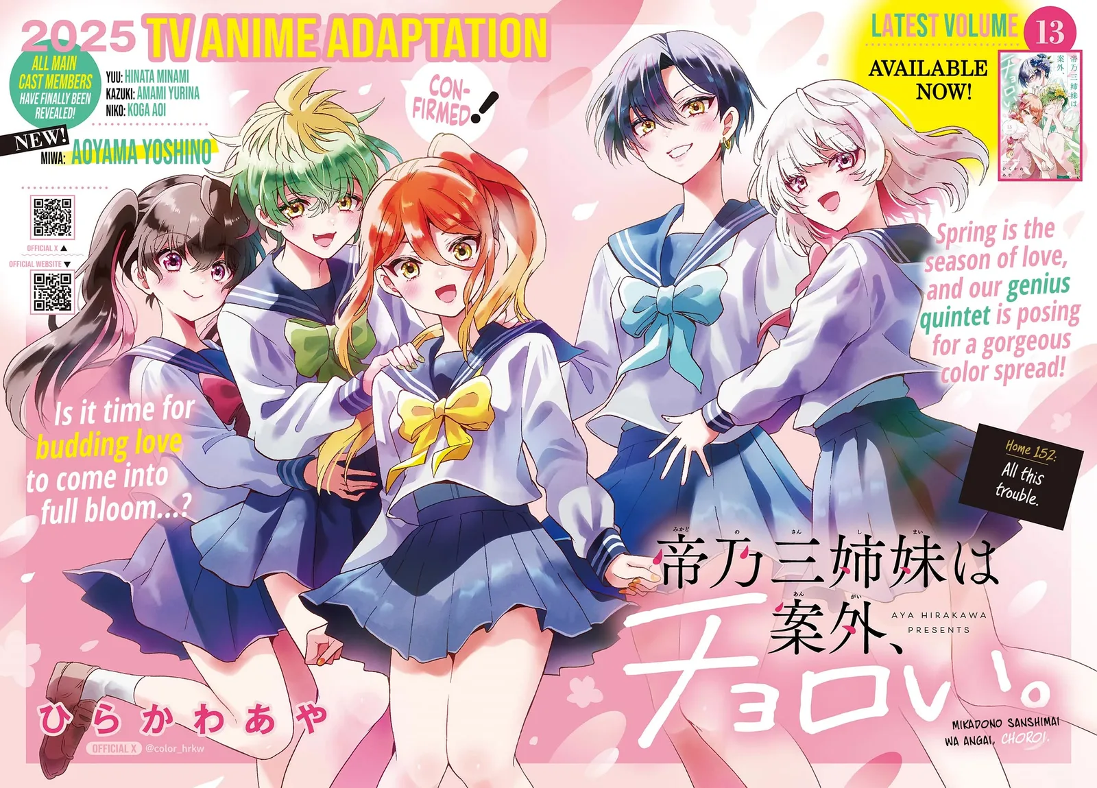 Mikadono Sanshimai wa Angai, Choroi Chapter 152 page 1